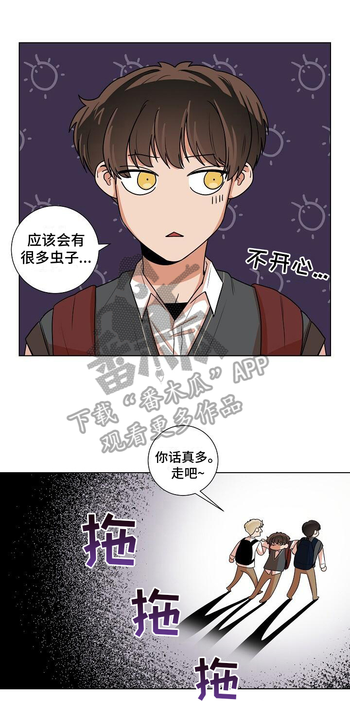 阴霾的音标漫画,第11章：阴森氛围1图