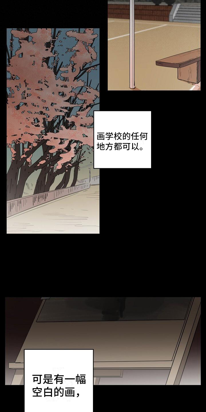 阴霾的霾可以组什么词漫画,第10章：鬼故事2图