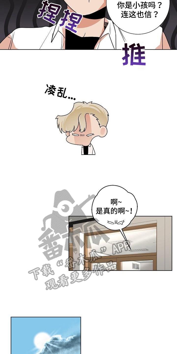 阴霾的霾可以组什么词漫画,第10章：鬼故事1图