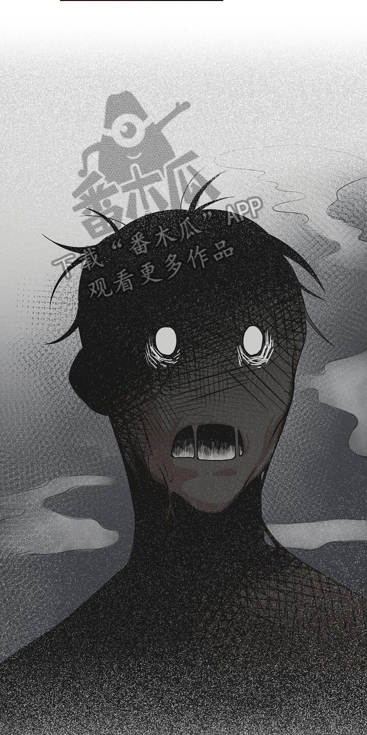 阴霾的霾可以组什么词漫画,第6章：警告2图