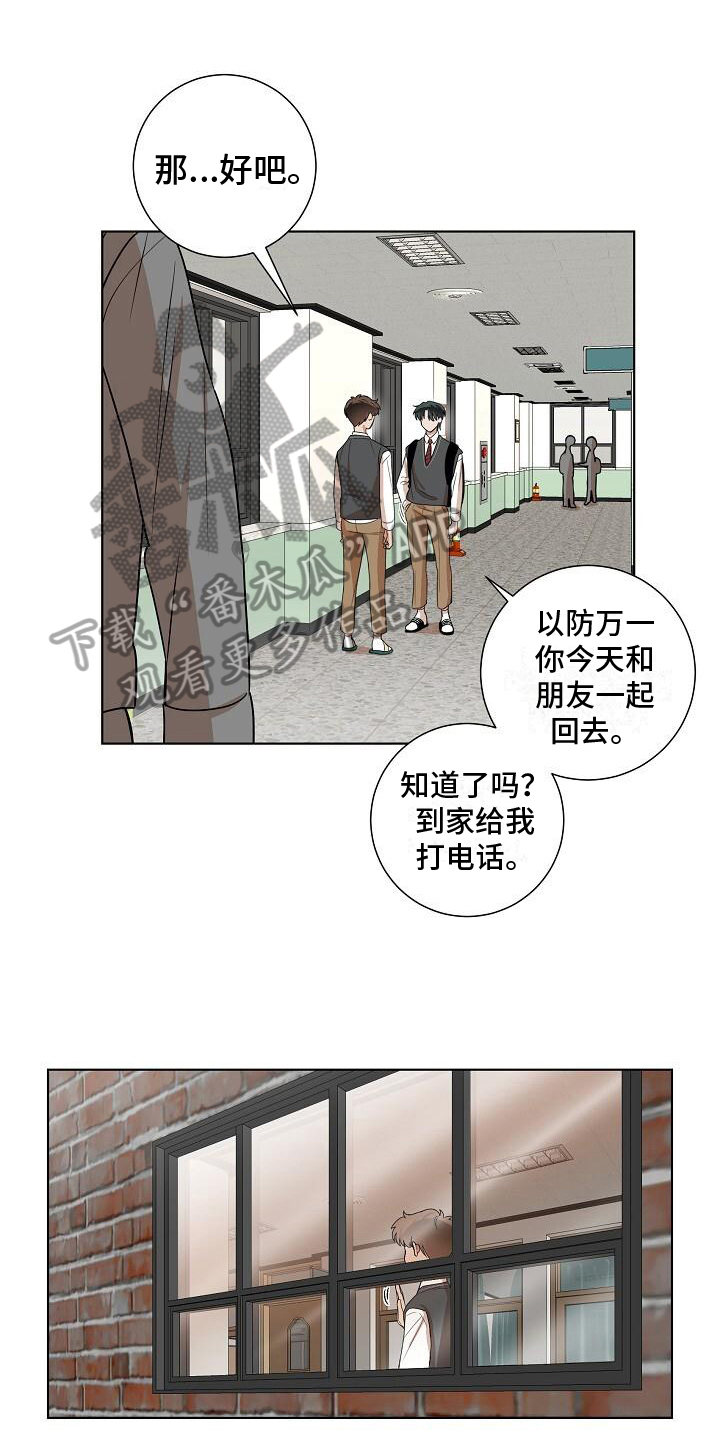 阴霾的本意漫画,第23章：异常1图