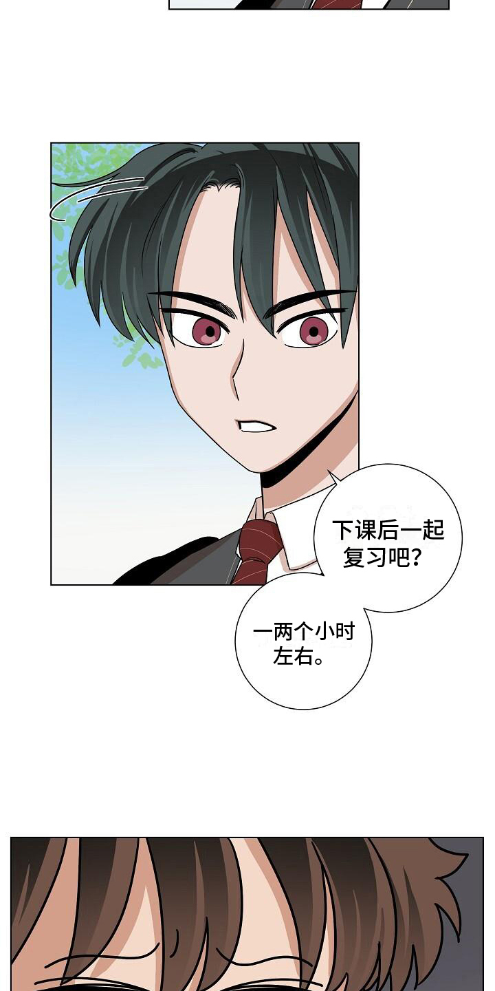 阴霾的霾可以组什么词漫画,第21章：学习2图