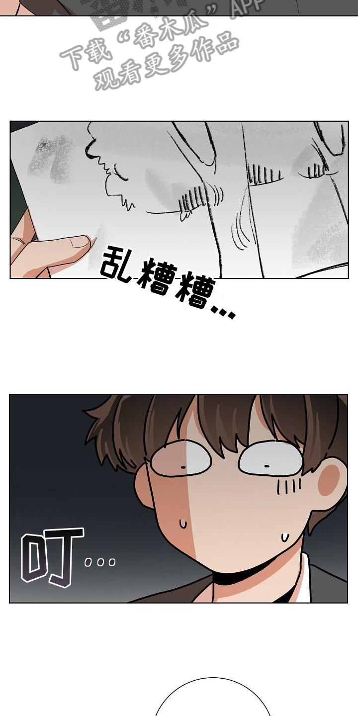 阴霾的霾可以组什么词漫画,第12章：独自一人1图
