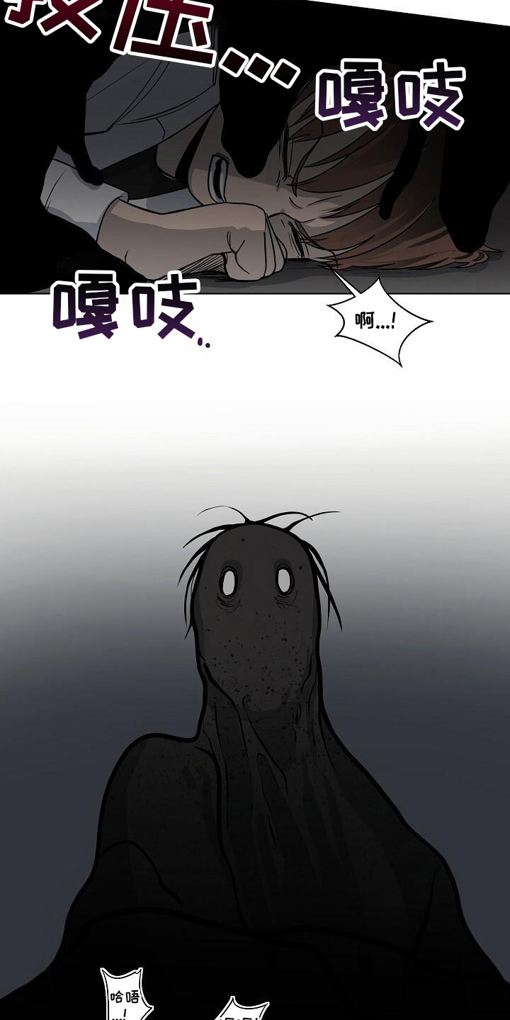 阴霾的终点漫画,第25章：没什么可失去1图