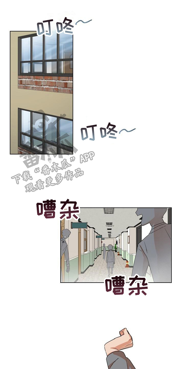 阴霾的终点漫画,第7章：关注1图