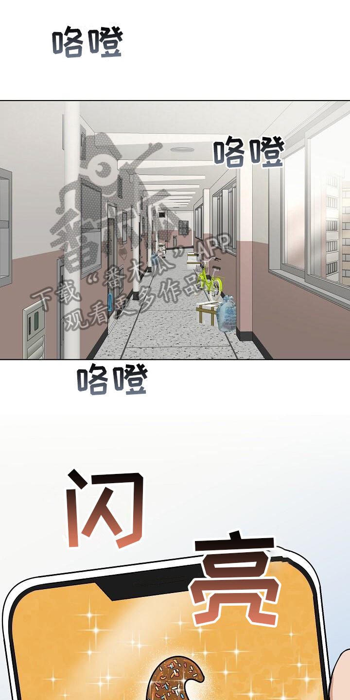阴霾的霾可以组什么词漫画,第22章：都有事1图