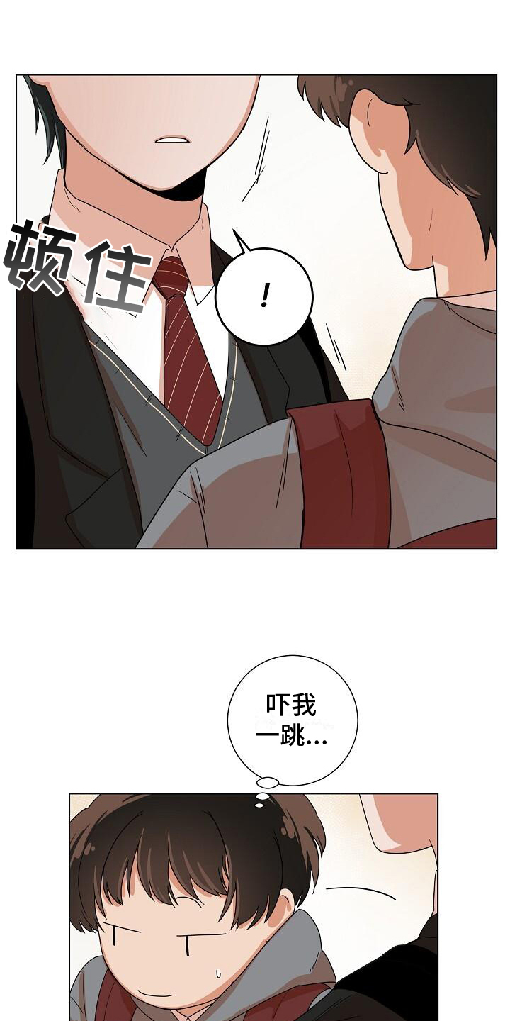 阴霾的真正含义漫画,第2章：疑惑1图