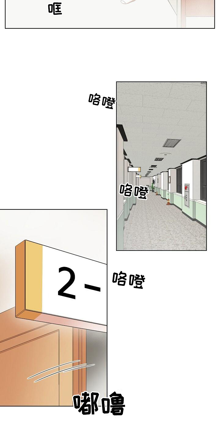 阴霾的日子什么时候能过去漫画,第1章：梦的开始2图