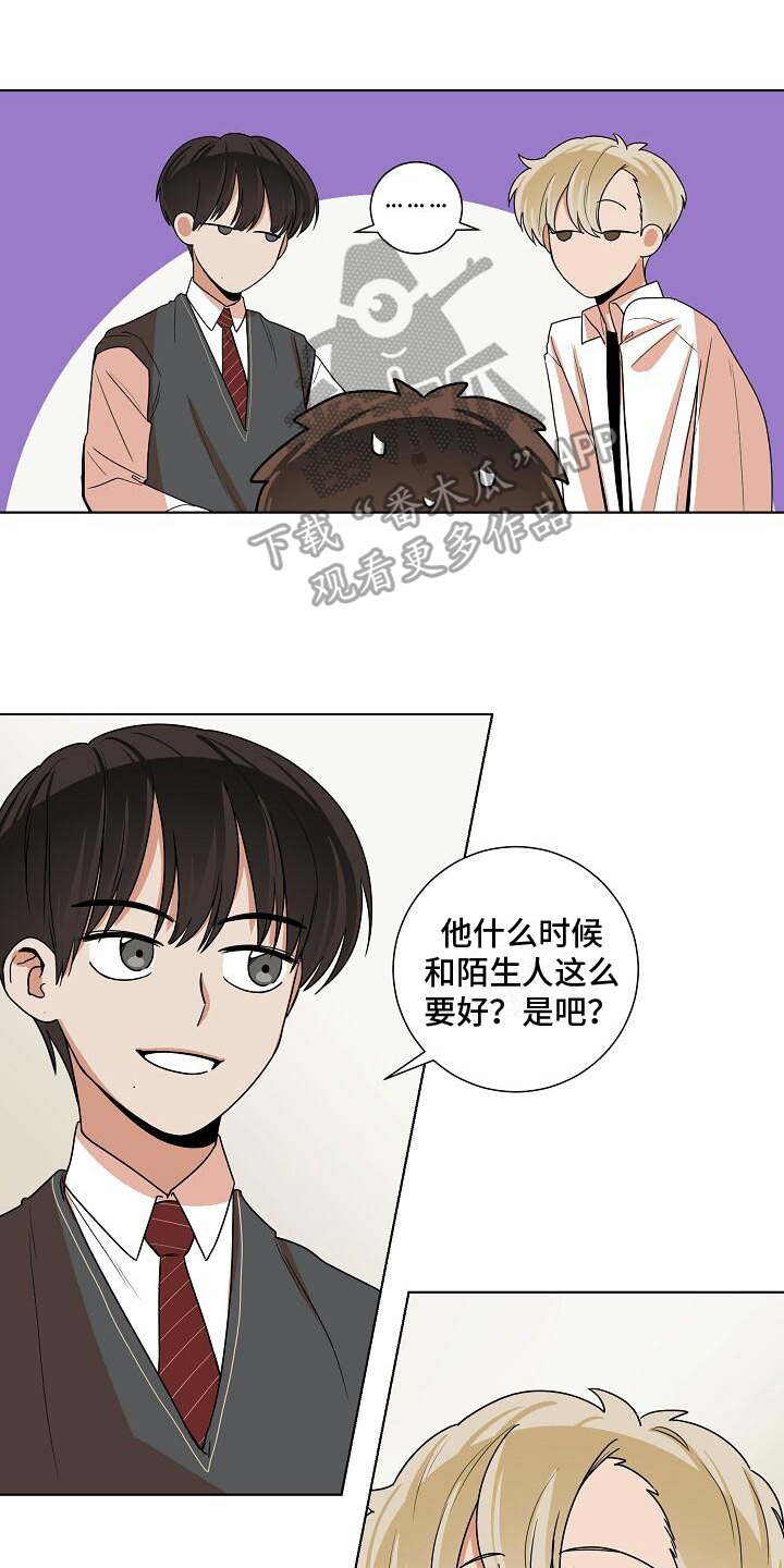 阴霾的本意漫画,第19章：听话1图