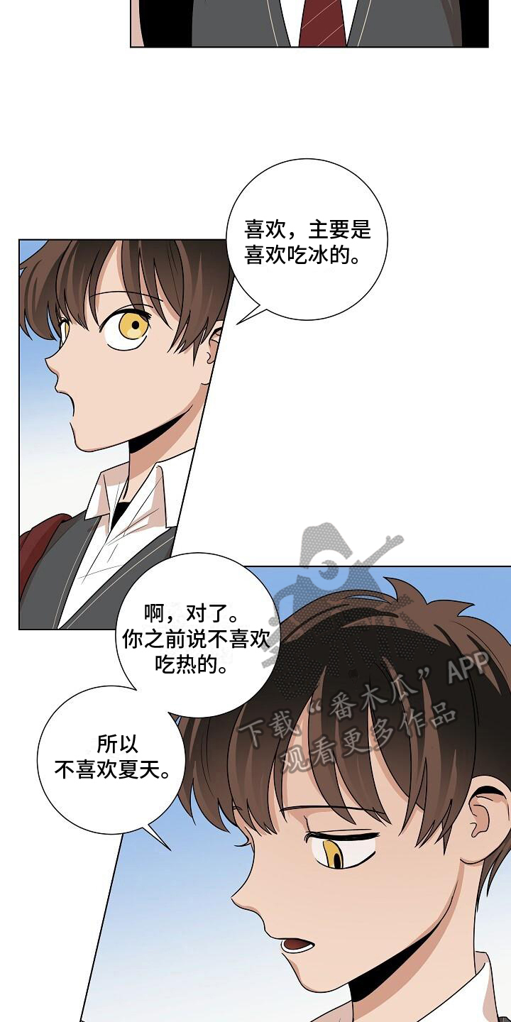 阴霾的霾可以组什么词漫画,第22章：都有事1图