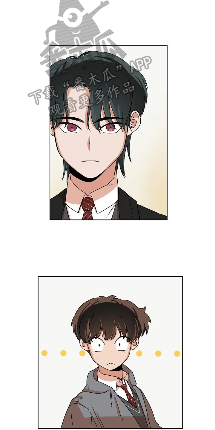 阴霾的日子什么时候能过去漫画,第7章：关注1图