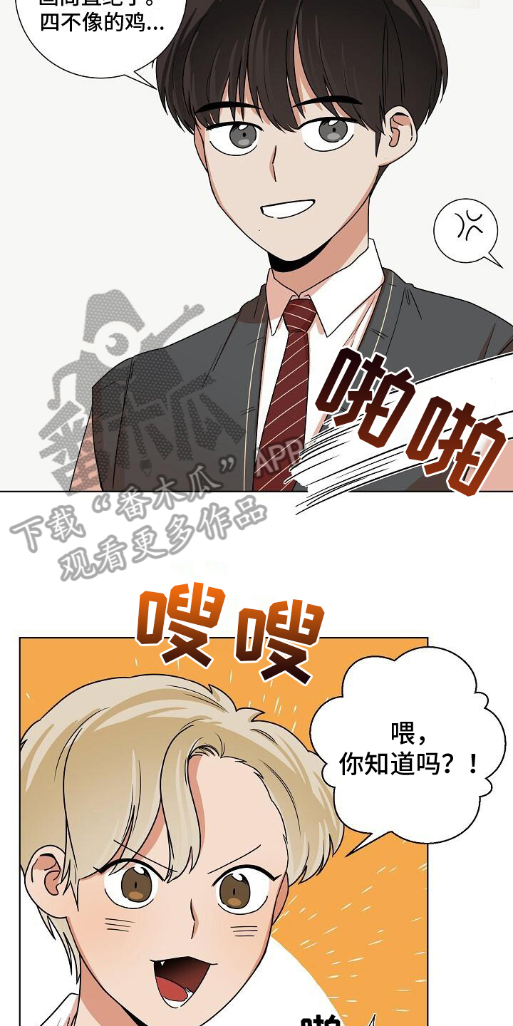 阴霾的近义词是雾霾吗漫画,第10章：鬼故事1图