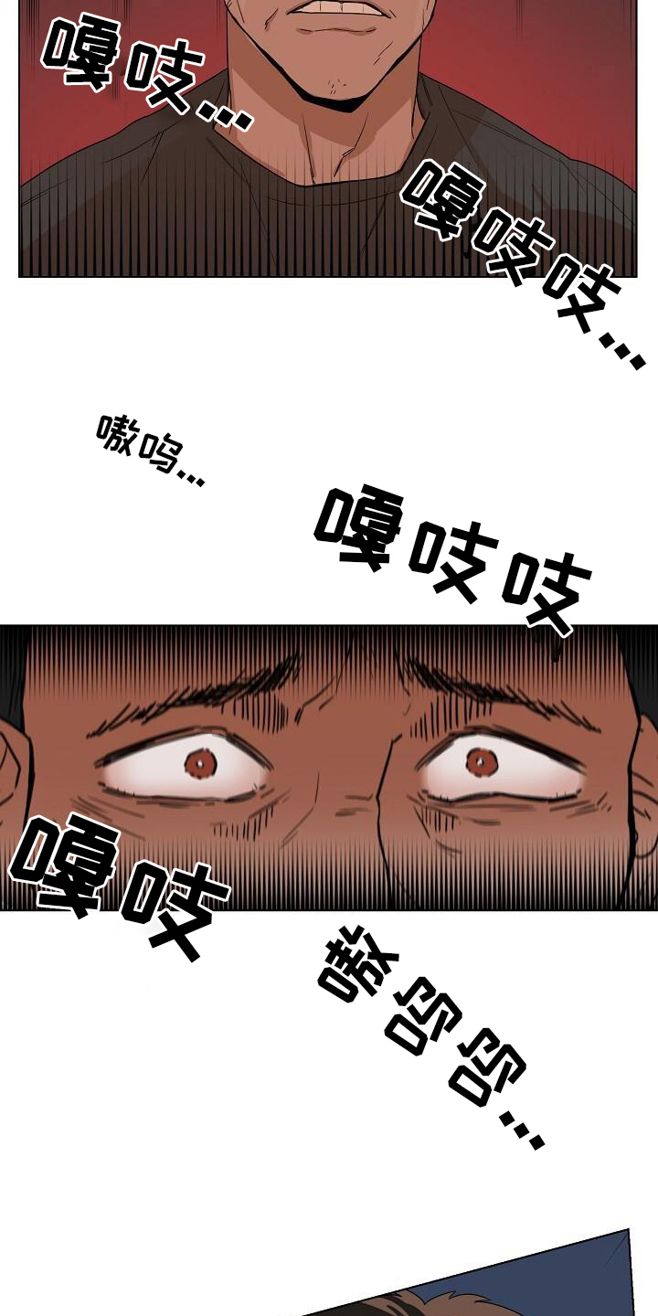 阴霾的终点漫画,第3章：恐怖存在2图