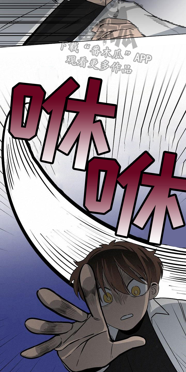 阴霾的终点漫画,第25章：没什么可失去2图