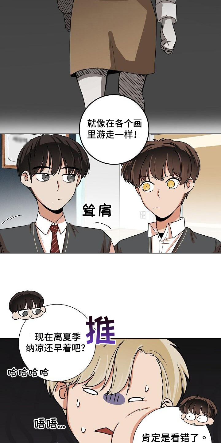 阴霾的霾可以组什么词漫画,第10章：鬼故事2图
