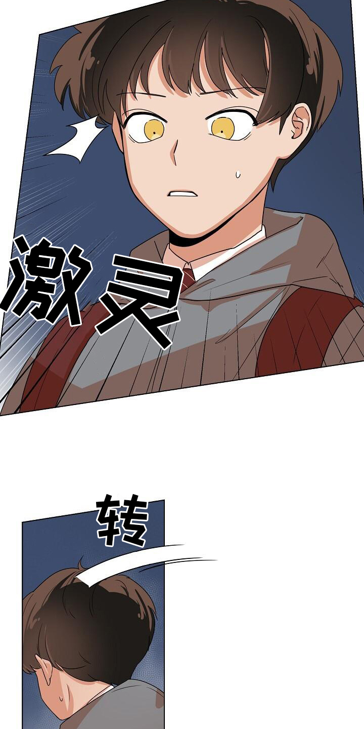 阴霾的日子什么时候能过去漫画,第3章：恐怖存在1图