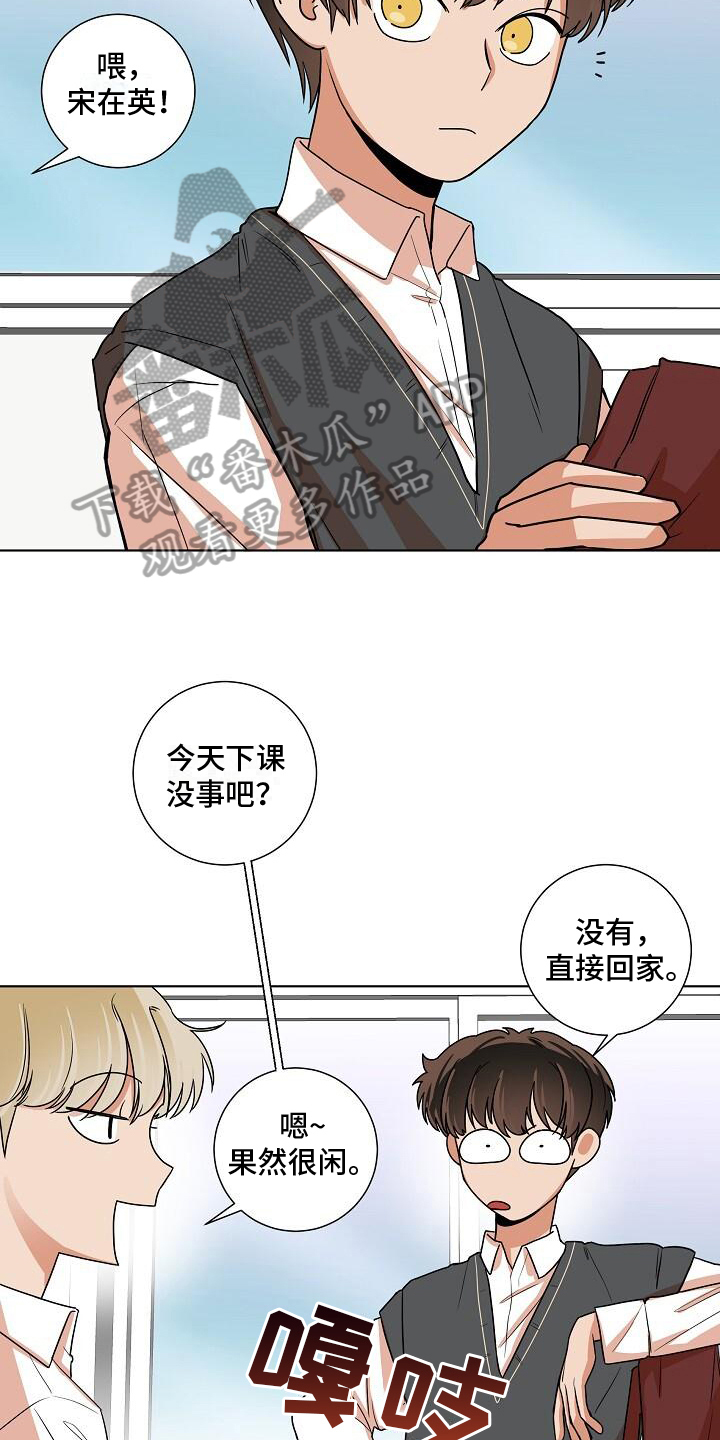 阴霾的霾可以组什么词漫画,第10章：鬼故事1图