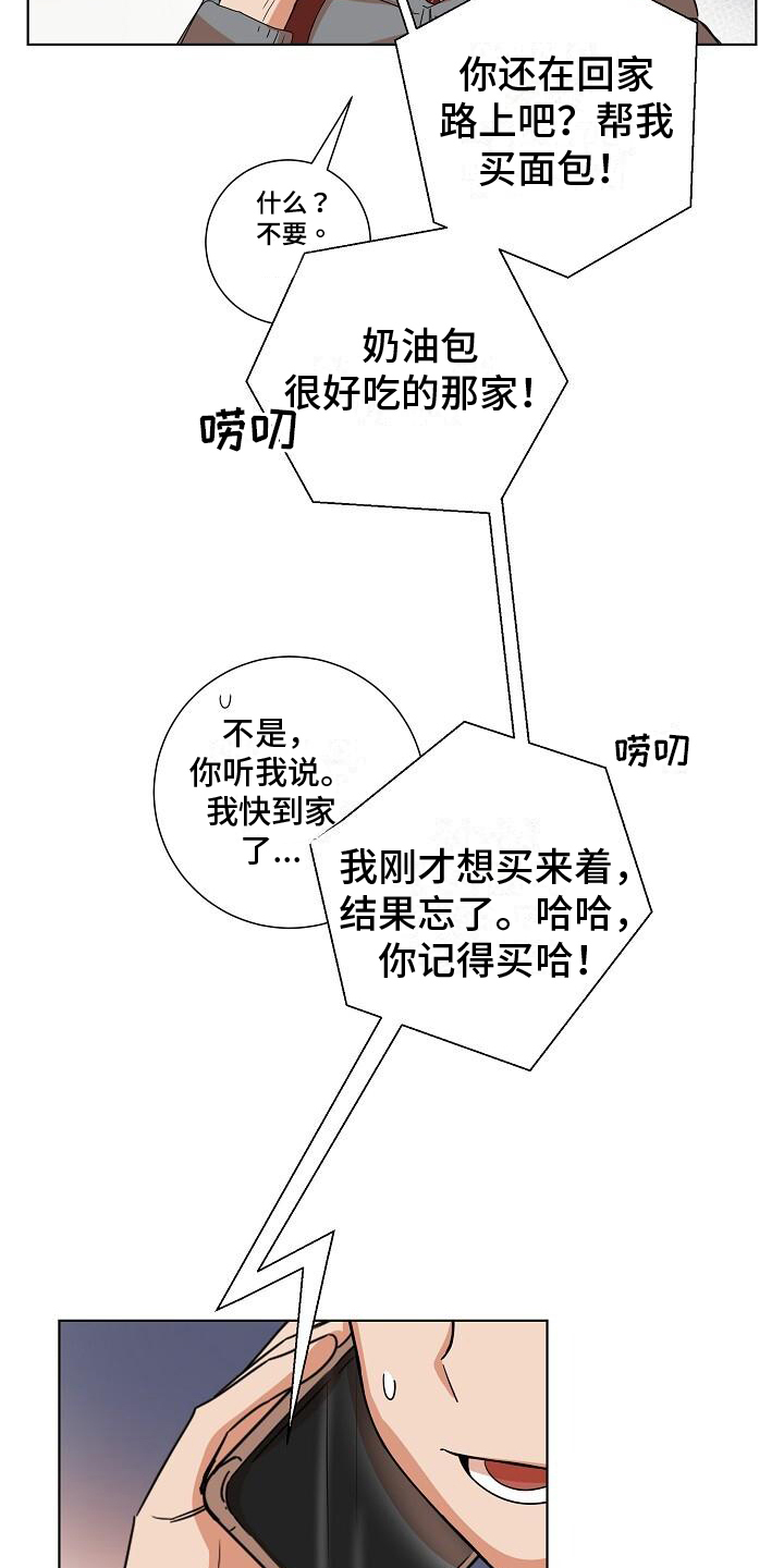 阴霾的日子什么时候能过去漫画,第2章：疑惑2图