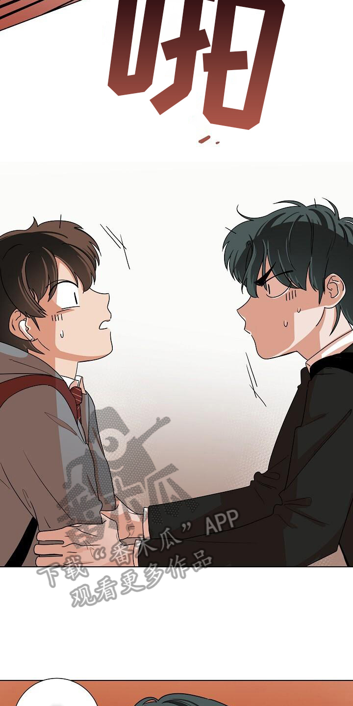 阴霾的霾可以组什么词漫画,第9章：不是坏人1图