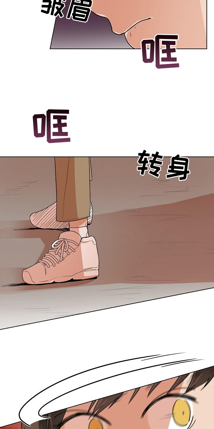 阴霾的头像漫画,第9章：不是坏人1图