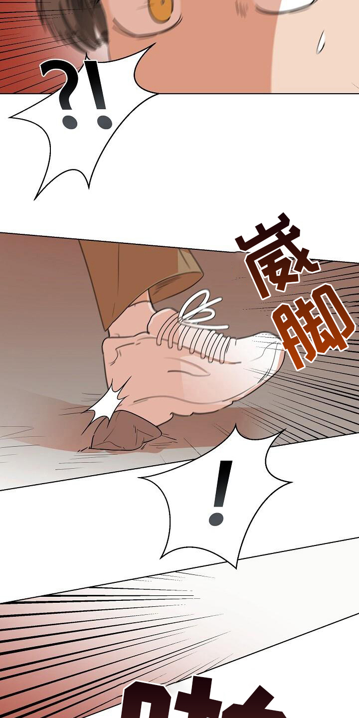 阴霾的头像漫画,第9章：不是坏人2图