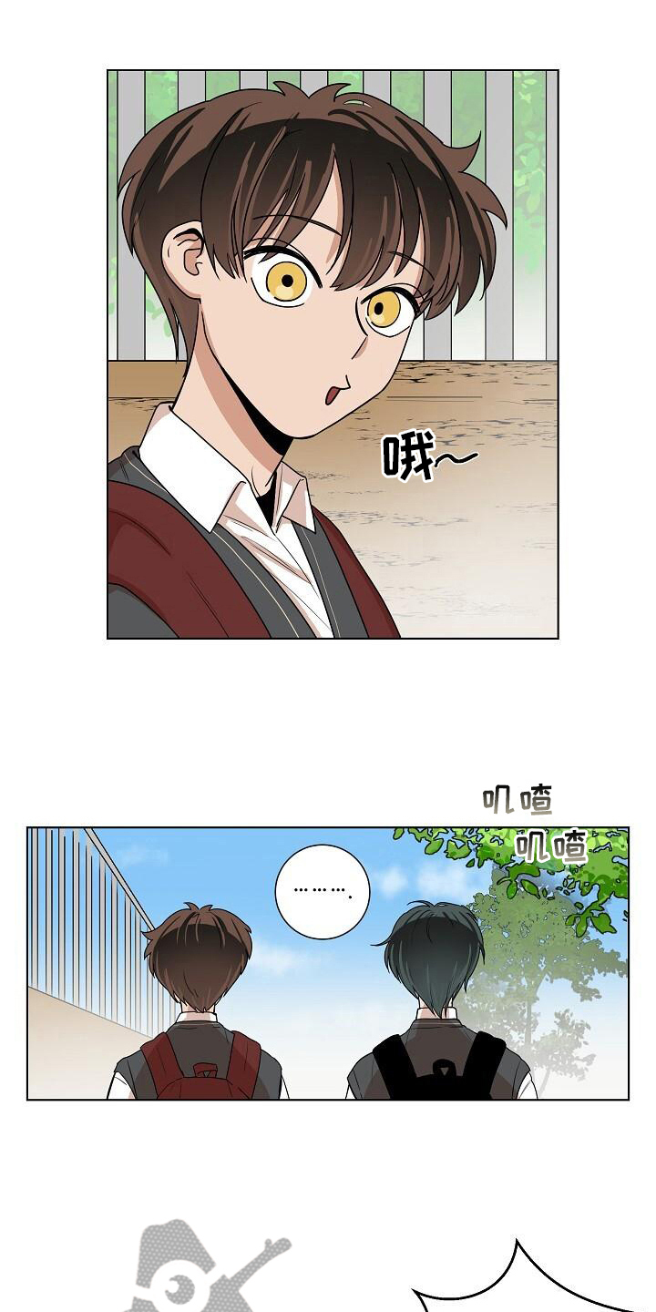 阴霾的霾什么意思漫画,第21章：学习2图