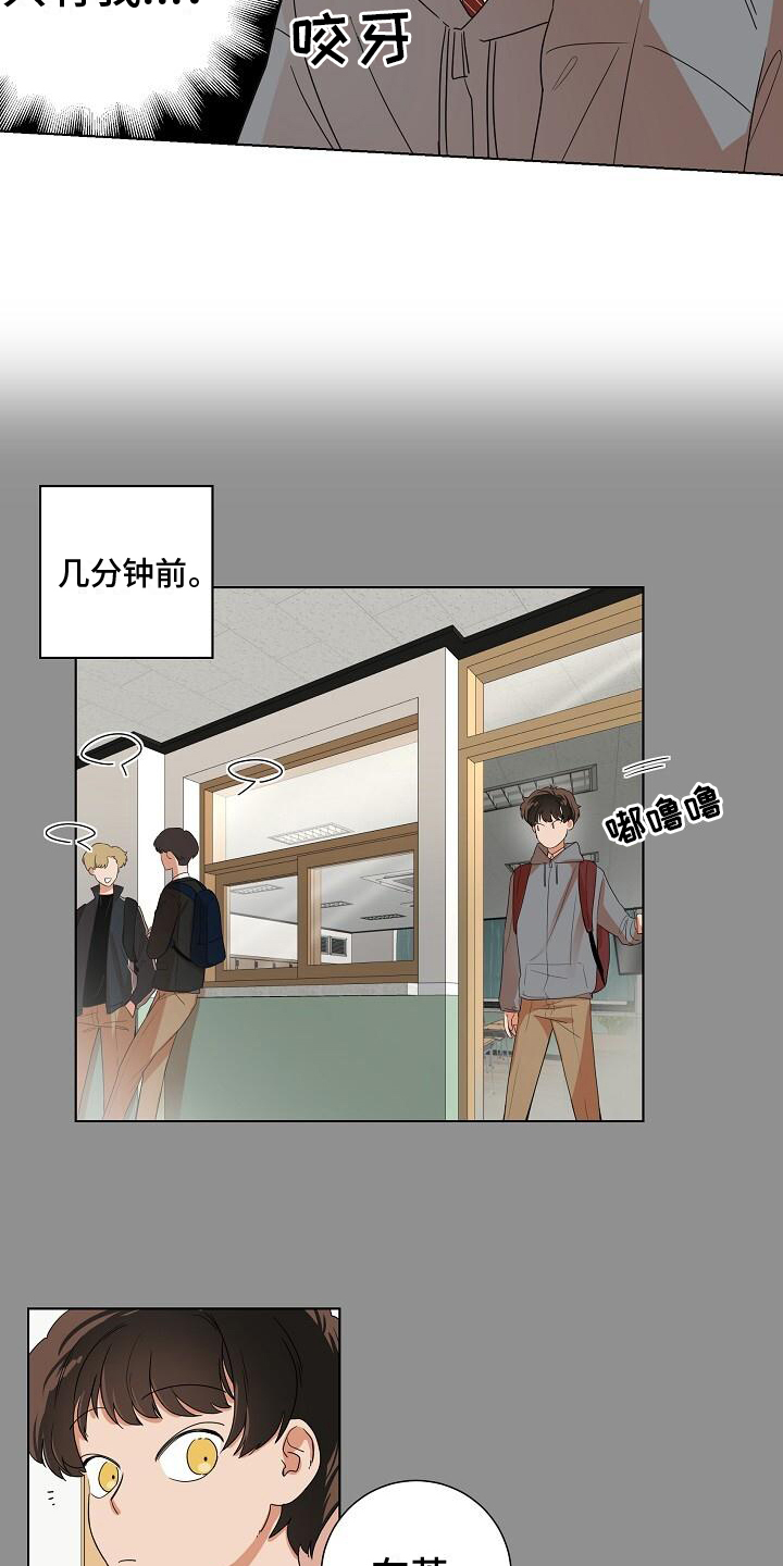 阴霾的日子什么时候能过去漫画,第1章：梦的开始2图