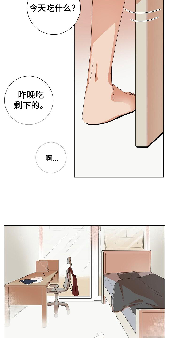 阴霾的日子什么时候能过去漫画,第1章：梦的开始1图