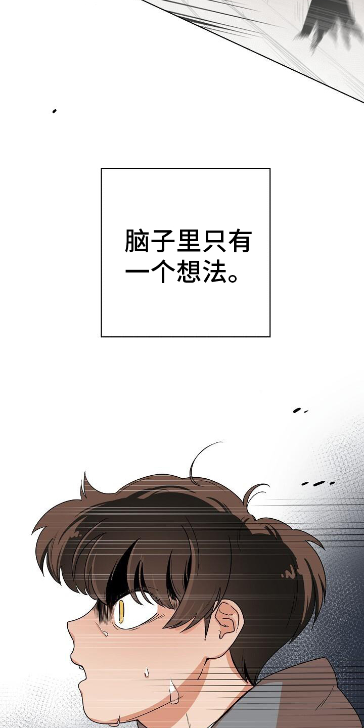 阴霾的日子什么时候能过去漫画,第3章：恐怖存在1图