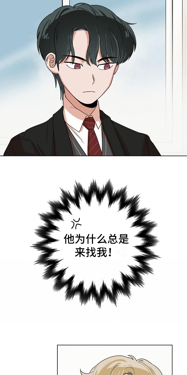阴霾的日子什么时候能过去漫画,第7章：关注1图