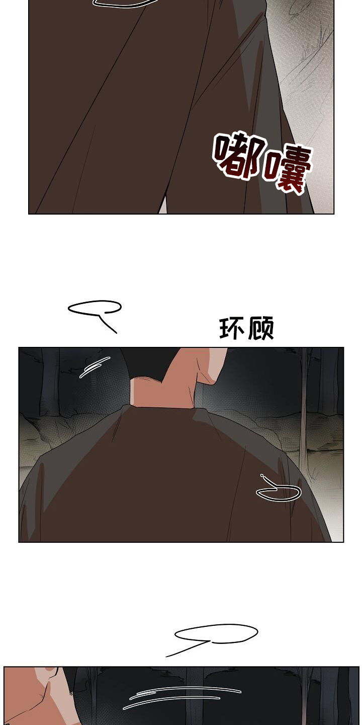 阴霾的日子什么时候能过去漫画,第3章：恐怖存在2图