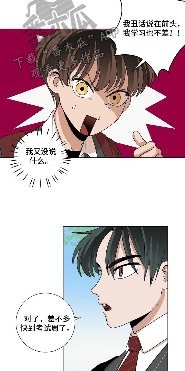 阴霾的霾可以组什么词漫画,第21章：学习1图
