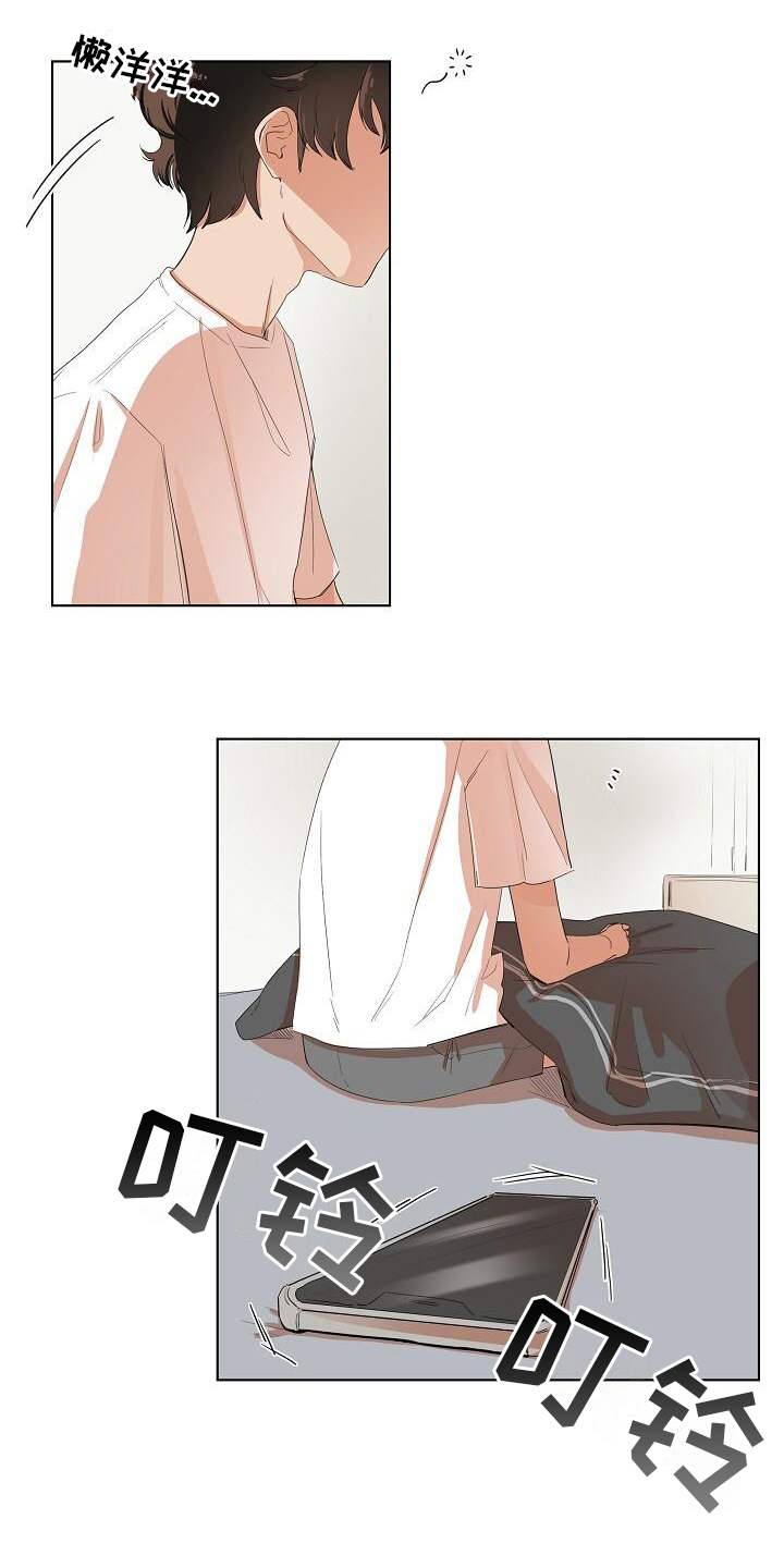 阴霾的日子什么时候能过去漫画,第1章：梦的开始1图