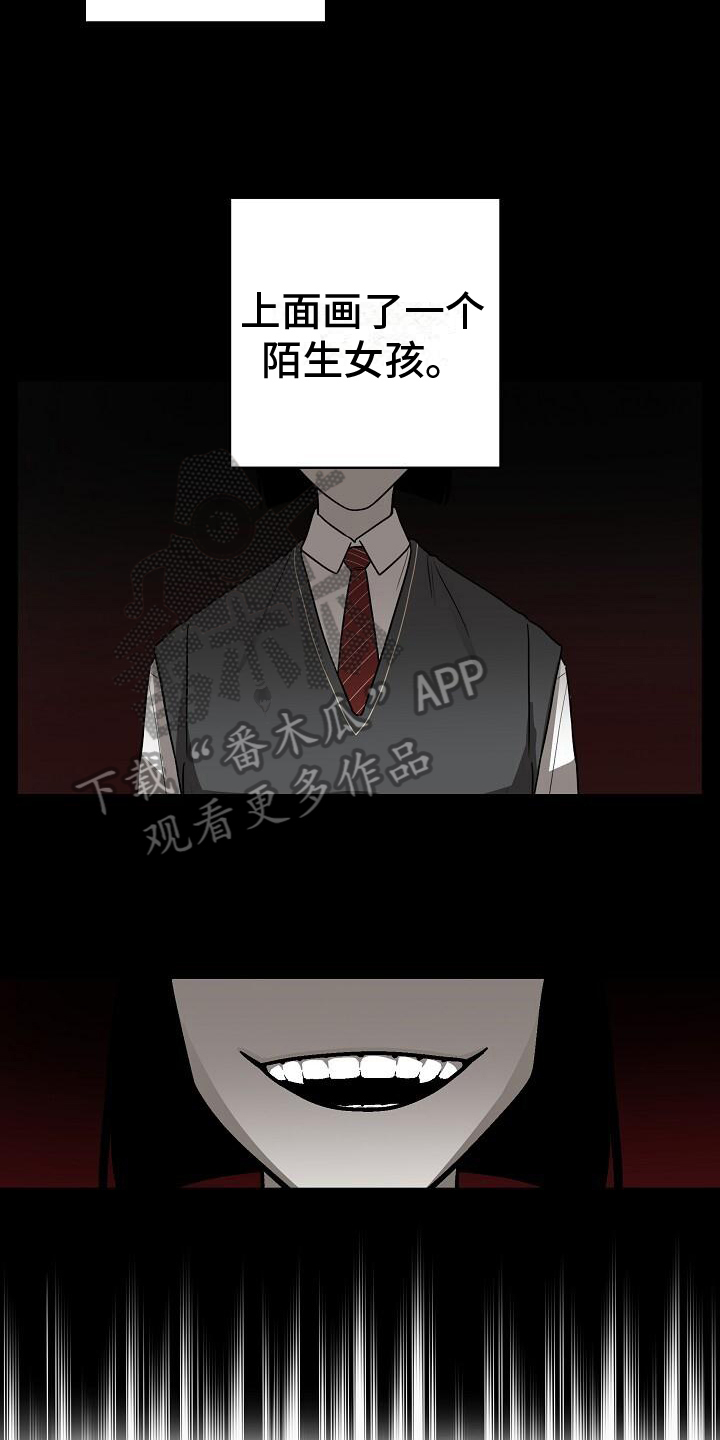 阴霾的霾可以组什么词漫画,第10章：鬼故事1图