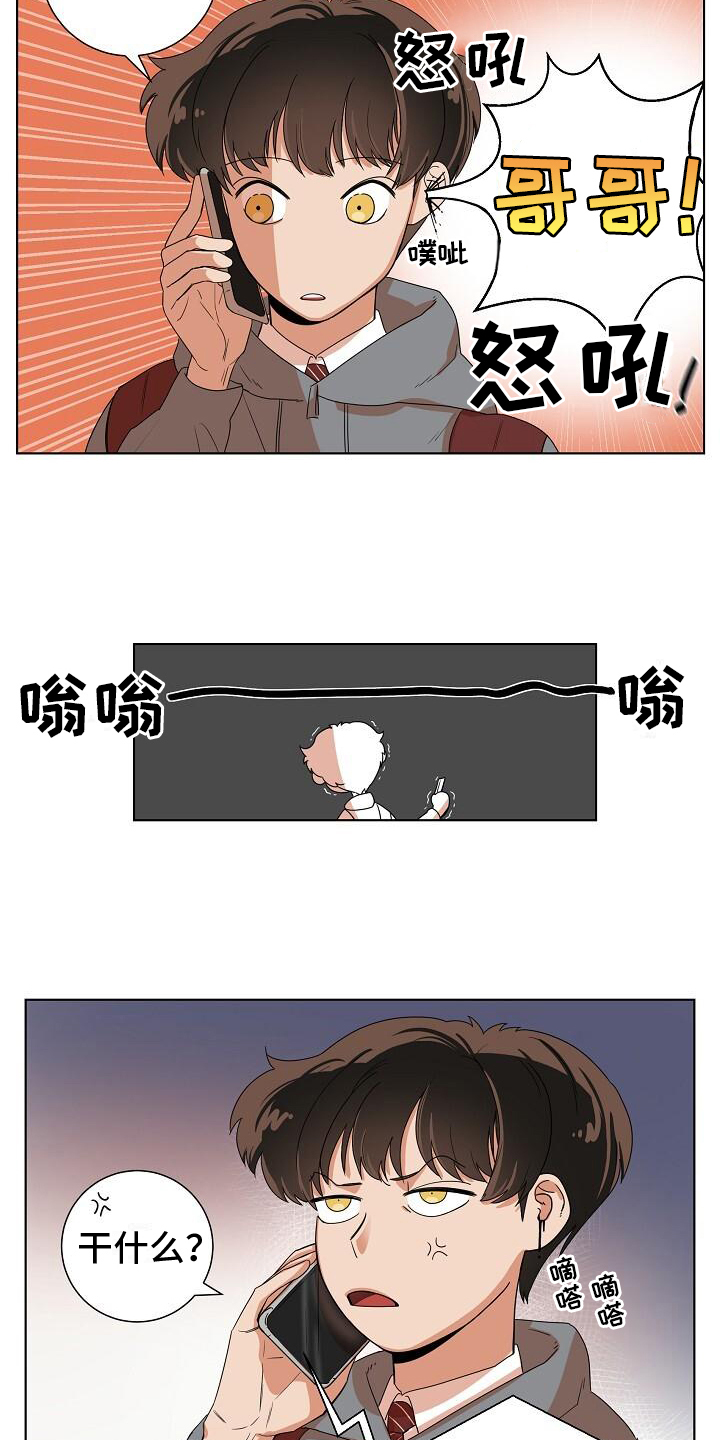 阴霾的日子什么时候能过去漫画,第2章：疑惑1图