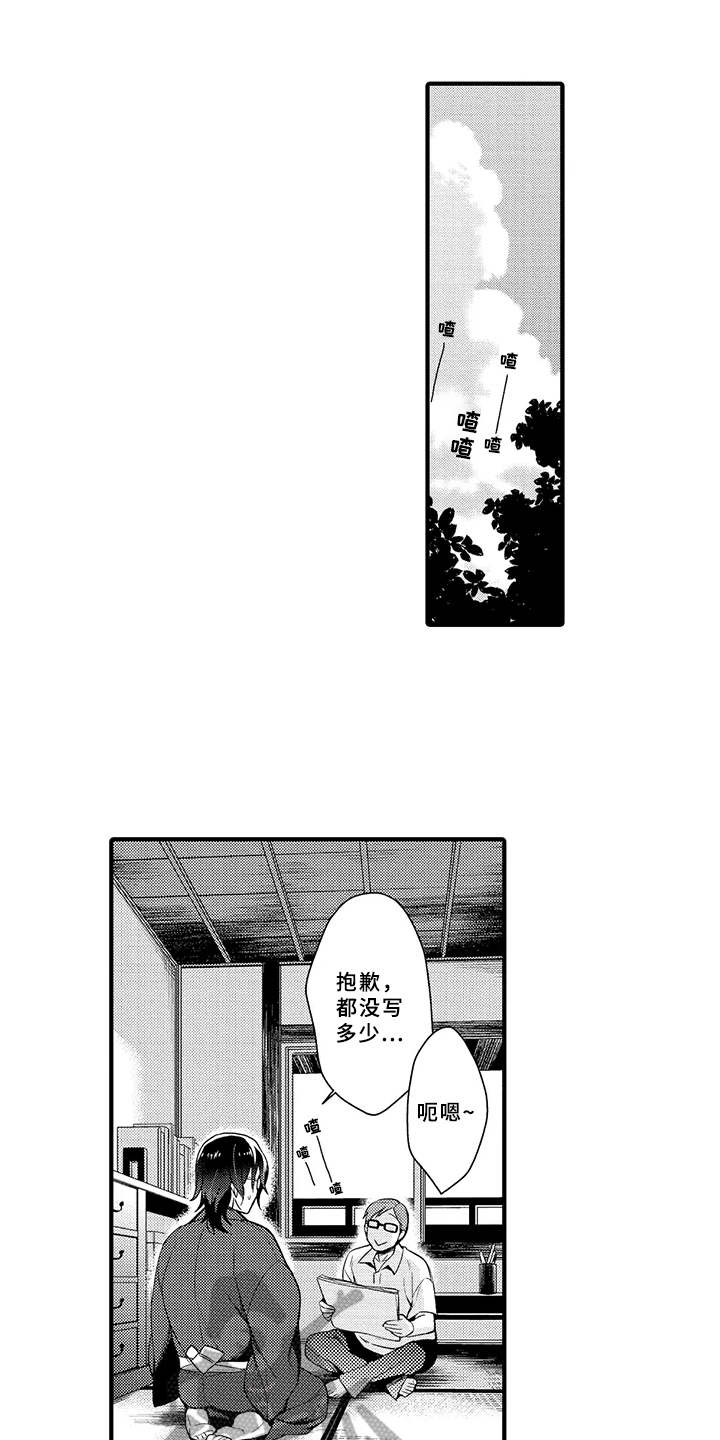 成长的契机漫画,第15章：告白1图