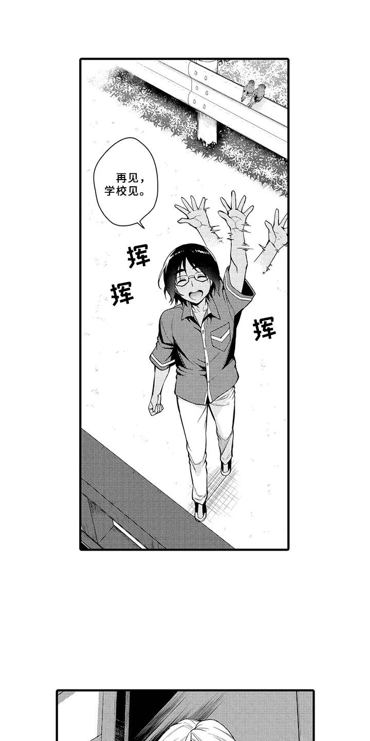 成长的契机漫画,第3章：有味道2图