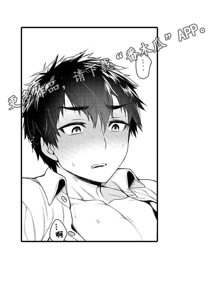 成长的契机漫画,第16章：超乎想象2图