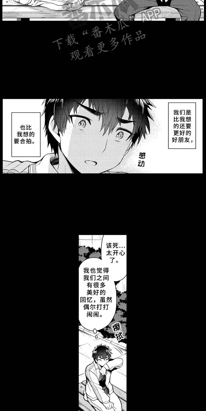 成长的契机漫画,第15章：告白1图