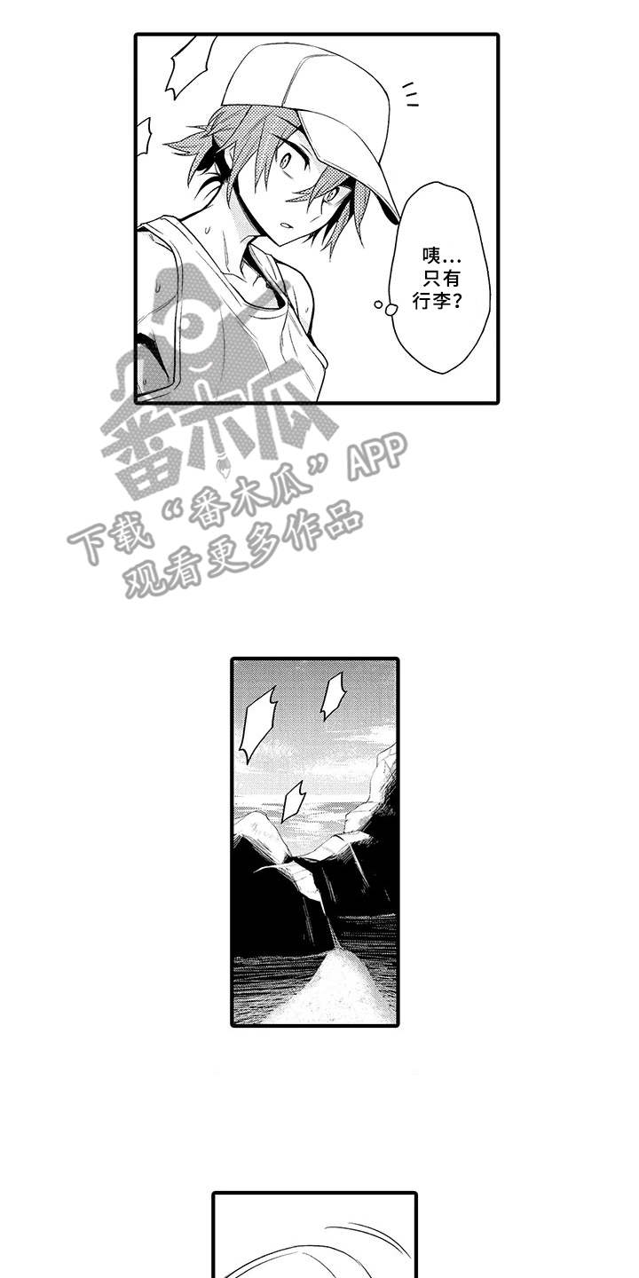 成长的契机漫画,第9章：推开2图