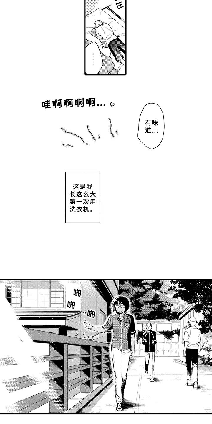 成长的契机漫画,第3章：有味道2图