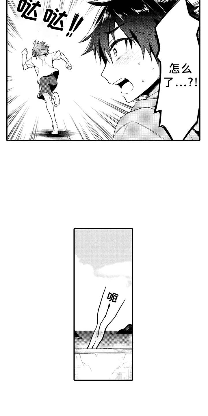 成长的契机漫画,第11章：作家老师1图