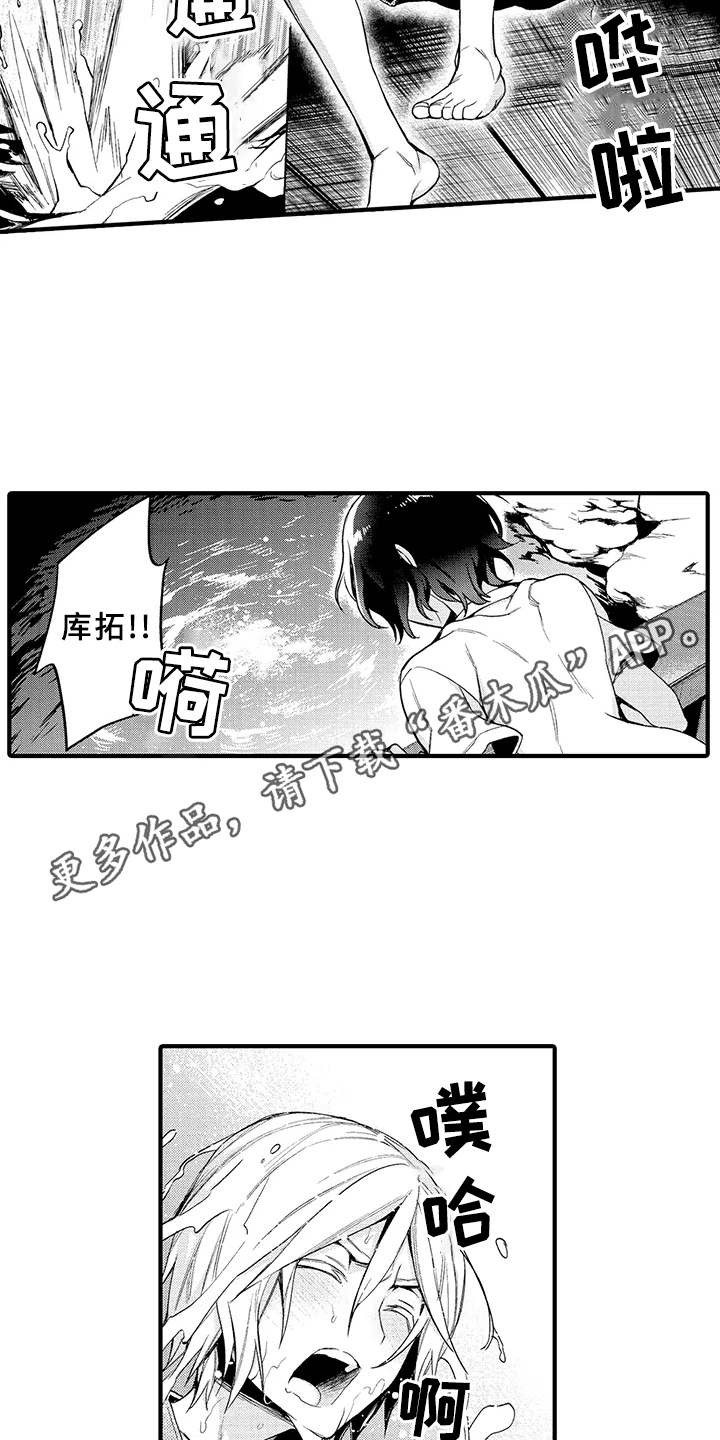 成长的契机漫画,第4章：好奇心2图