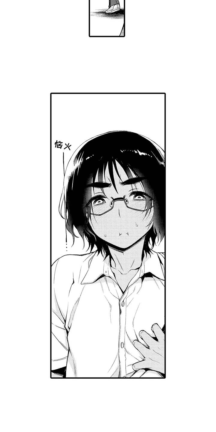 成长的契机漫画,第4章：好奇心1图