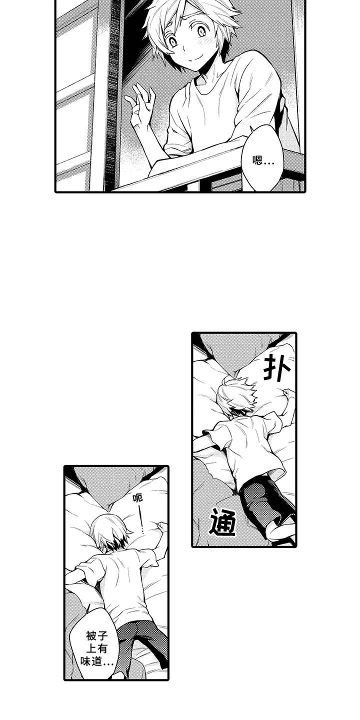 成长的契机漫画,第3章：有味道1图