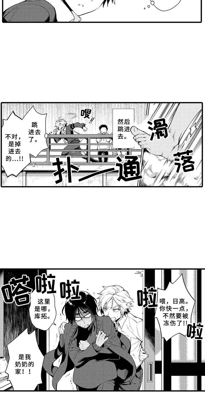 成长的契机漫画,第1章：异乡人2图