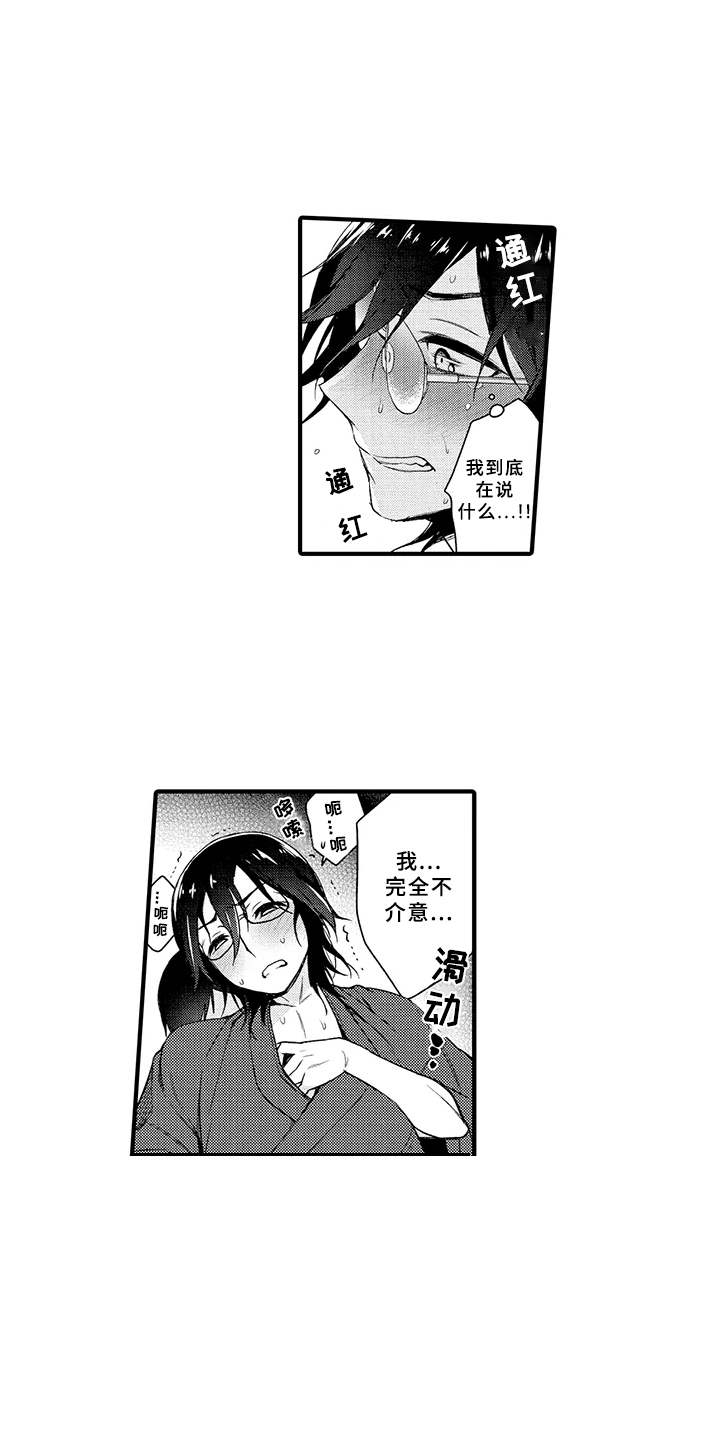 成长的契机漫画,第13章：天晴1图