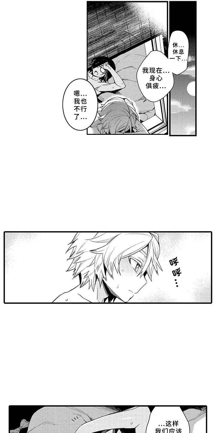 成长的契机漫画,第3章：有味道2图