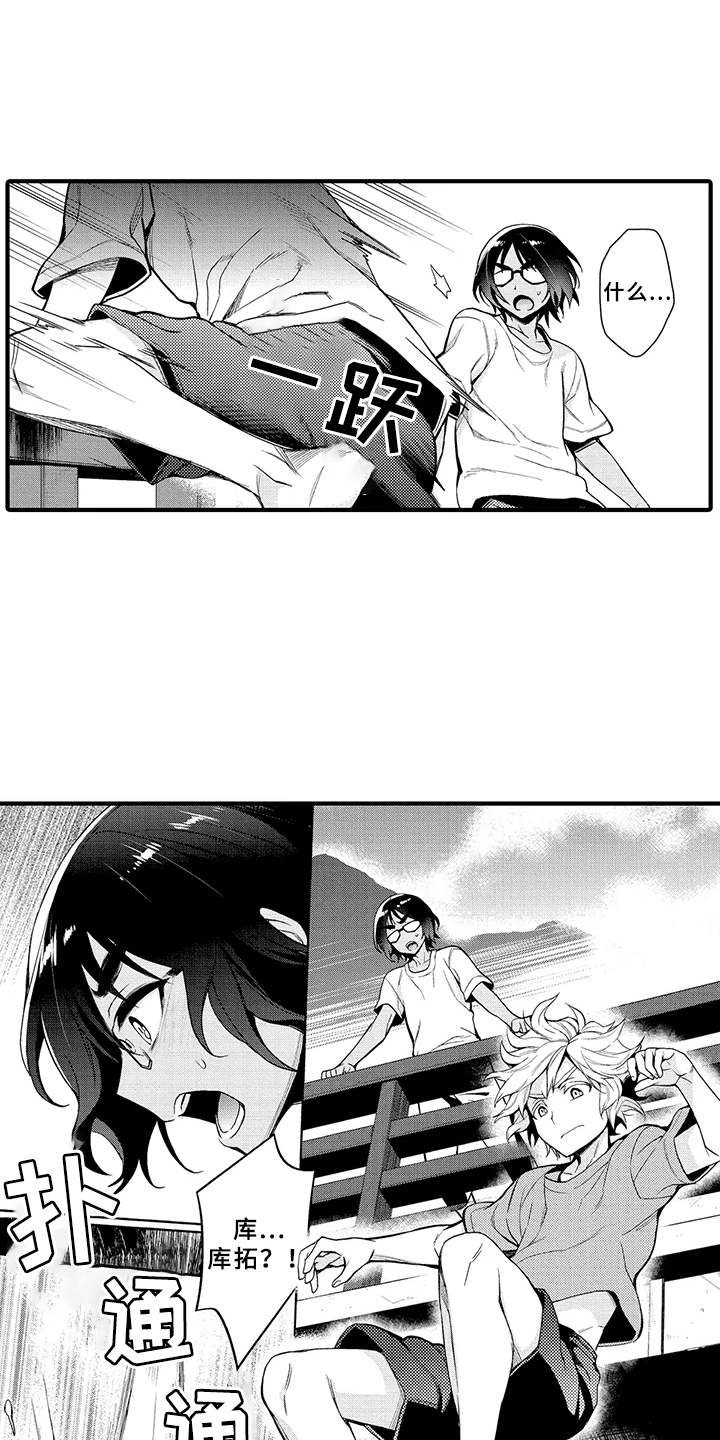 成长的契机漫画,第4章：好奇心1图