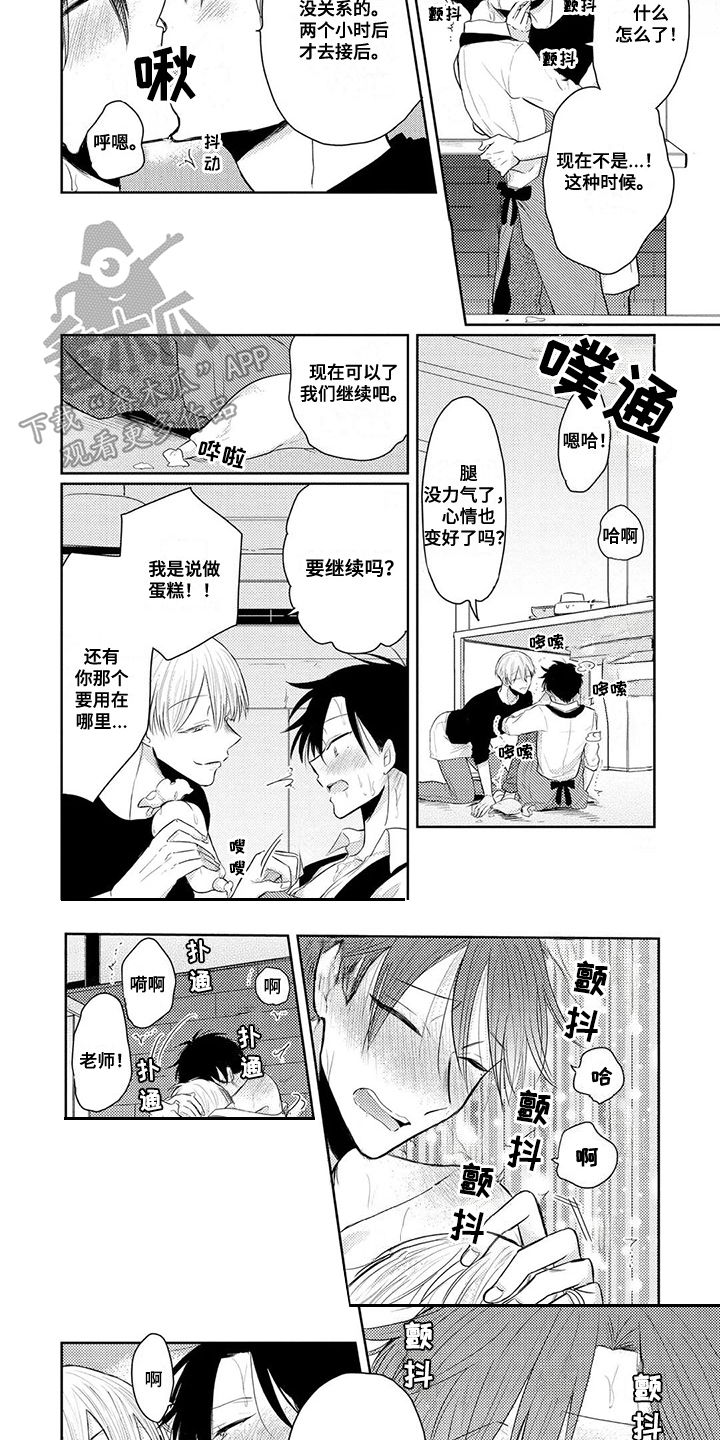 祝您有好的胃口漫画,第14章：生日（第一季完结）2图